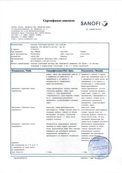 8676-Сертификат Соликва СолоСтар, раствор для п/к введ 100 ед+33 мкг/мл 3 мл картриджи в шприц-ручках солостар 3 шт-5