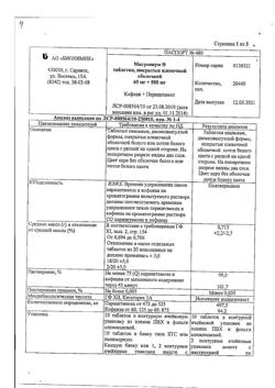 868-Сертификат Мигрениум, таблетки покрыт.плен.об. 65 мг+500 мг  20 шт-10