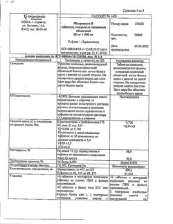 868-Сертификат Мигрениум, таблетки покрыт.плен.об. 65 мг+500 мг  20 шт-14