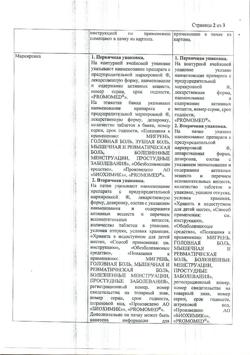 868-Сертификат Мигрениум, таблетки покрыт.плен.об. 65 мг+500 мг  20 шт-4