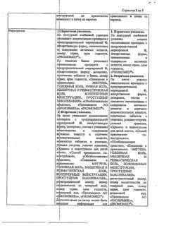 868-Сертификат Мигрениум, таблетки покрыт.плен.об. 65 мг+500 мг  20 шт-1