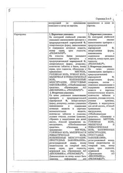 868-Сертификат Мигрениум, таблетки покрыт.плен.об. 65 мг+500 мг  20 шт-9