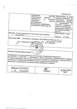 868-Сертификат Мигрениум, таблетки покрыт.плен.об. 65 мг+500 мг  20 шт-12