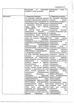 868-Сертификат Мигрениум, таблетки покрыт.плен.об. 65 мг+500 мг  20 шт-6