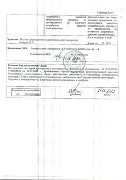 868-Сертификат Мигрениум, таблетки покрыт.плен.об. 65 мг+500 мг  20 шт-5