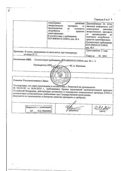 868-Сертификат Мигрениум, таблетки покрыт.плен.об. 65 мг+500 мг  20 шт-8