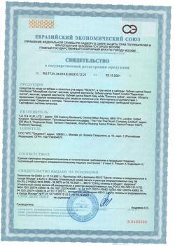 8683-Сертификат Зубная щетка Рич (Reach) Interdental Межзубная чистка средняя, 1 шт-3