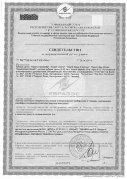 8683-Сертификат Зубная щетка Рич (Reach) Interdental Межзубная чистка средняя, 1 шт-1