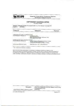 8690-Сертификат Клопидекс, таблетки покрыт.плен.об. 75 мг 30 шт-3