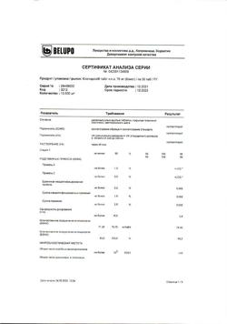 8690-Сертификат Клопидекс, таблетки покрыт.плен.об. 75 мг 30 шт-1