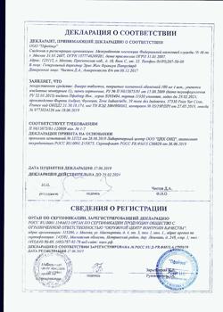 8692-Сертификат Виагра, таблетки покрыт.плен.об. 100 мг 4 шт-2