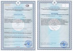 Сертификат ОМЕГА 3-6-9 КАПСУЛЫ  1600 МГ №30-1