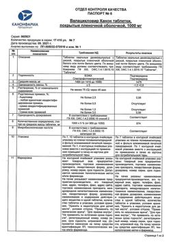 8697-Сертификат Валацикловир Канон, таблетки покрыт.плен.об. 1000 мг 7 шт-1