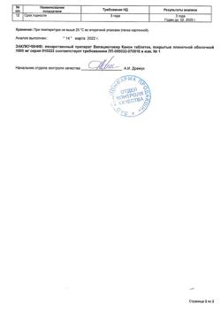 8697-Сертификат Валацикловир Канон, таблетки покрыт.плен.об. 1000 мг 7 шт-5
