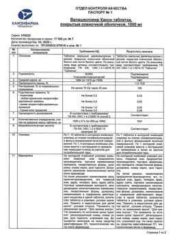 8697-Сертификат Валацикловир Канон, таблетки покрыт.плен.об. 1000 мг 7 шт-4