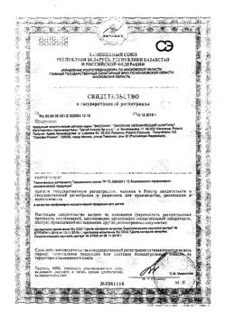 8704-Сертификат Эмолиум увлажняющий шампунь, 200 мл 1 шт-2