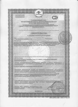 8704-Сертификат Эмолиум увлажняющий шампунь, 200 мл 1 шт-1