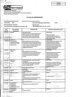 8706-Сертификат Корвалол Фито, капли для приема внутрь 50 мл 1 шт-14