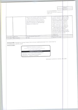 8706-Сертификат Корвалол Фито, капли для приема внутрь 50 мл 1 шт-8