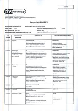 8706-Сертификат Корвалол Фито, капли для приема внутрь 50 мл 1 шт-9