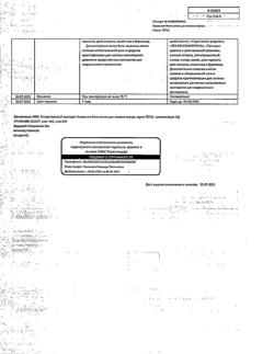 8706-Сертификат Корвалол Фито, капли для приема внутрь 50 мл 1 шт-2
