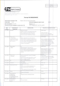 8706-Сертификат Корвалол Фито, капли для приема внутрь 50 мл 1 шт-6