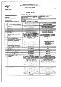 8707-Сертификат Изжогофф, таблетки жевательные 680 мг+80 мг мятные 24 шт-10