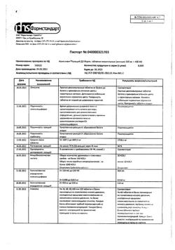 8709-Сертификат Компливит Кальций Д3 форте, таблетки жевательные мятные 60 шт-1