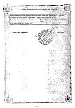 Сертификат РЕННИ ТАБЛЕТКИ ЖЕВАТЕЛЬНЫЕ БЕЗ САХАРА [МЯТНЫЕ] 680 МГ+80 МГ   №12-1