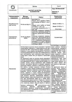 8719-Сертификат Конкор Кор, таблетки покрыт.плен.об. 2,5 мг 30 шт-12