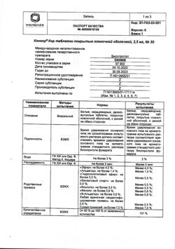 8719-Сертификат Конкор Кор, таблетки покрыт.плен.об. 2,5 мг 30 шт-11