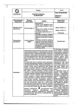 8719-Сертификат Конкор Кор, таблетки покрыт.плен.об. 2,5 мг 30 шт-16