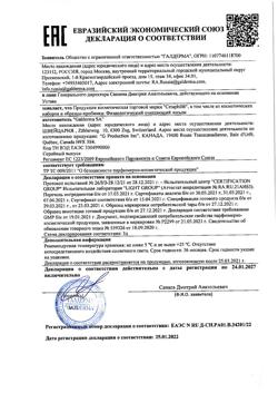 8721-Сертификат Cetaphil лосьон физиологический очищающий, 235 мл 1 шт-2