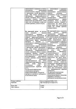 8729-Сертификат Линкас Балм, мазь для наружного применения 25 мл 1 шт-13