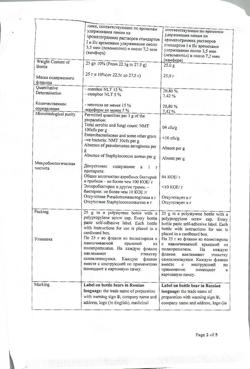 8729-Сертификат Линкас Балм, мазь для наружного применения 25 мл 1 шт-6