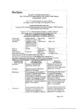 8729-Сертификат Линкас Балм, мазь для наружного применения 25 мл 1 шт-16