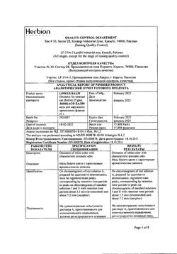 8729-Сертификат Линкас Балм, мазь для наружного применения 25 мл 1 шт-10