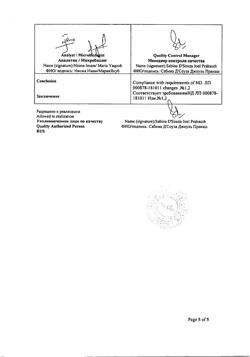 8729-Сертификат Линкас Балм, мазь для наружного применения 25 мл 1 шт-14