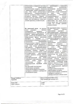 8729-Сертификат Линкас Балм, мазь для наружного применения 25 мл 1 шт-8