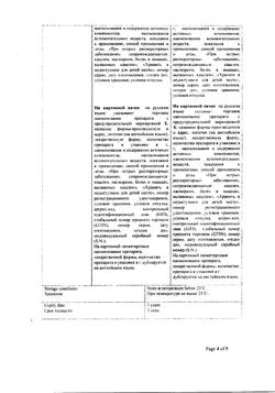 8729-Сертификат Линкас Балм, мазь для наружного применения 25 мл 1 шт-1