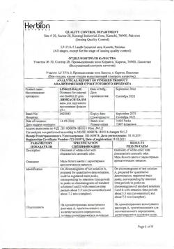 8729-Сертификат Линкас Балм, мазь для наружного применения 25 мл 1 шт-5