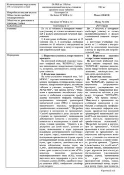 8736-Сертификат Ацетилсалициловая кислота Кардио, таблетки кишечнорастворимые покрыт.плен.об. 100 мг 30 шт-3