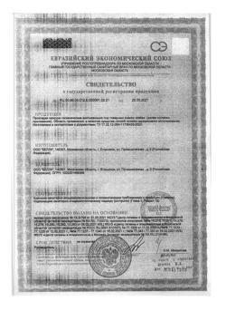 874-Сертификат Bella Прокладки Nova Maxi, 10 шт-2