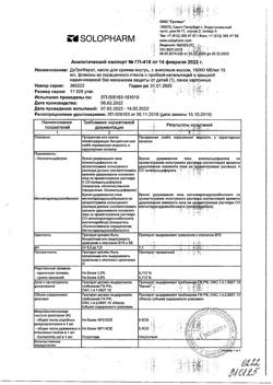 8752-Сертификат ДэТриФерол со вкусом аниса, капли для приема внутрь 15000 ме/мл 15 мл 1 шт-6