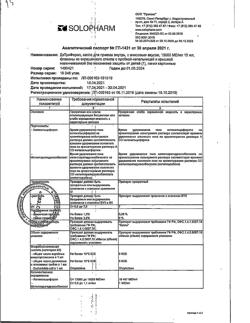 8752-Сертификат ДэТриФерол со вкусом аниса, капли для приема внутрь 15000 ме/мл 15 мл 1 шт-8