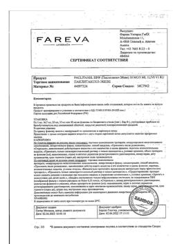 8758-Сертификат Паклитаксел-Эбеве, концентрат д/приг раствора для инфузий 6 мг/мл 5 мл фл 1 шт-3