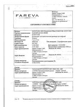 8758-Сертификат Паклитаксел-Эбеве, концентрат д/приг раствора для инфузий 6 мг/мл 5 мл фл 1 шт-5