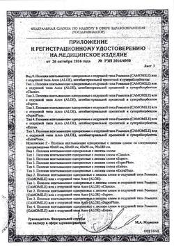 8763-Сертификат Пеленки Пелигрин 90х60 см, 5 шт-18