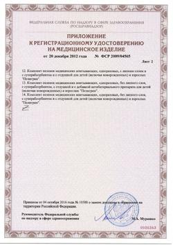 8763-Сертификат Пеленки Пелигрин 90х60 см, 5 шт-11