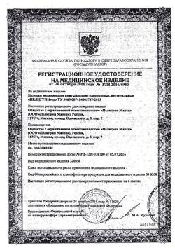 8763-Сертификат Пеленки Пелигрин 90х60 см, 5 шт-16